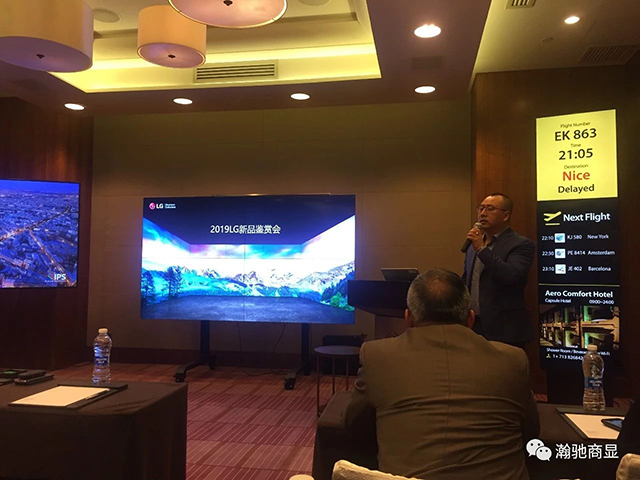 2019LG（0.88mm拼縫）液晶拼接屏 暨商顯新品鑒賞會(huì)紀(jì)實(shí)